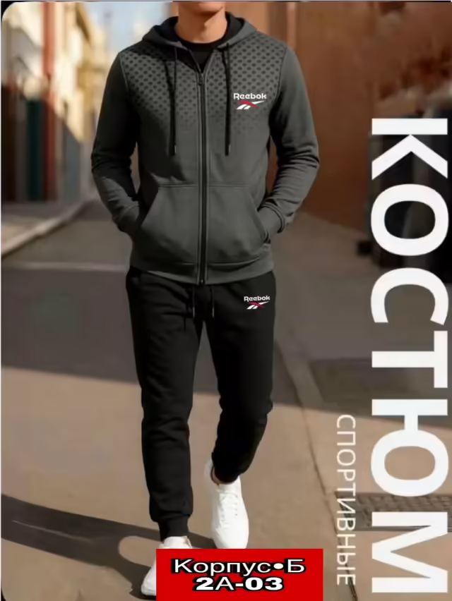 Мужские костюмы