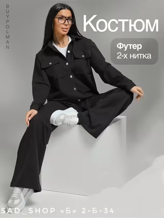 Идеальные стильные женские костюмы