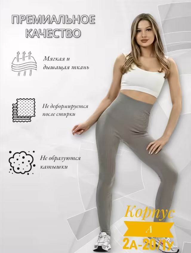 Женские лосины. фото 2