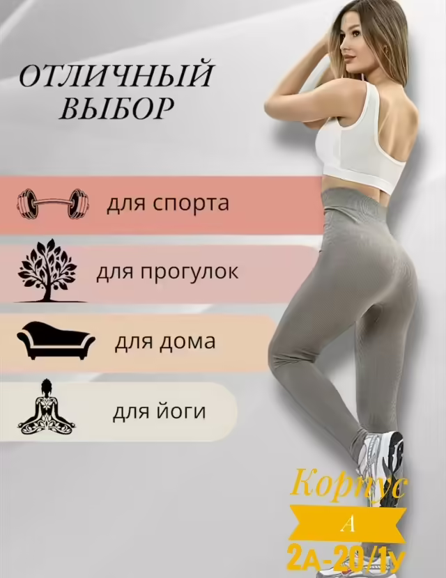 Женские лосины. фото 3