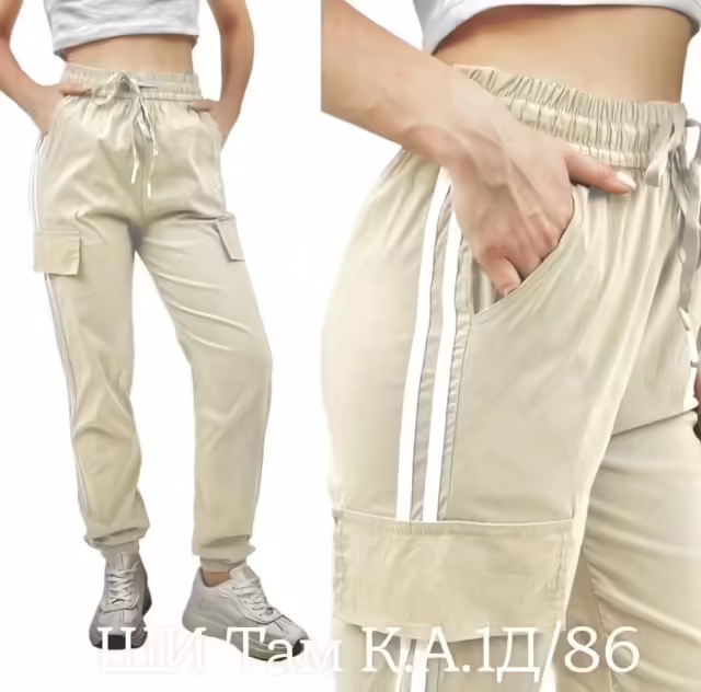 Женские брюки