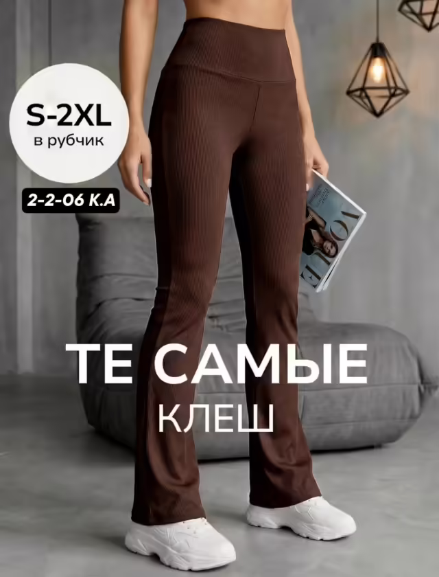 Женские лосины клёш. фото 3