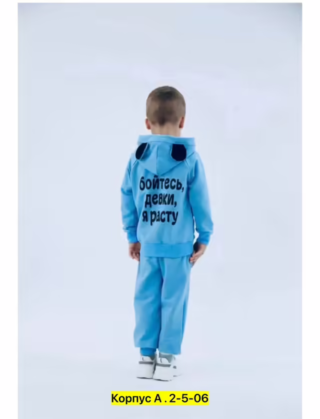 Детские костюмы