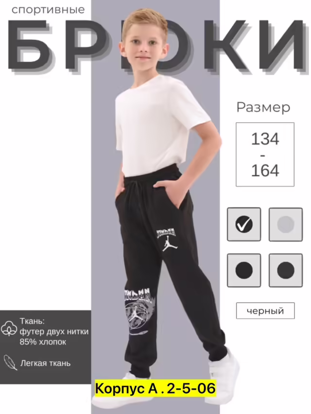 Детские штаны. фото 2