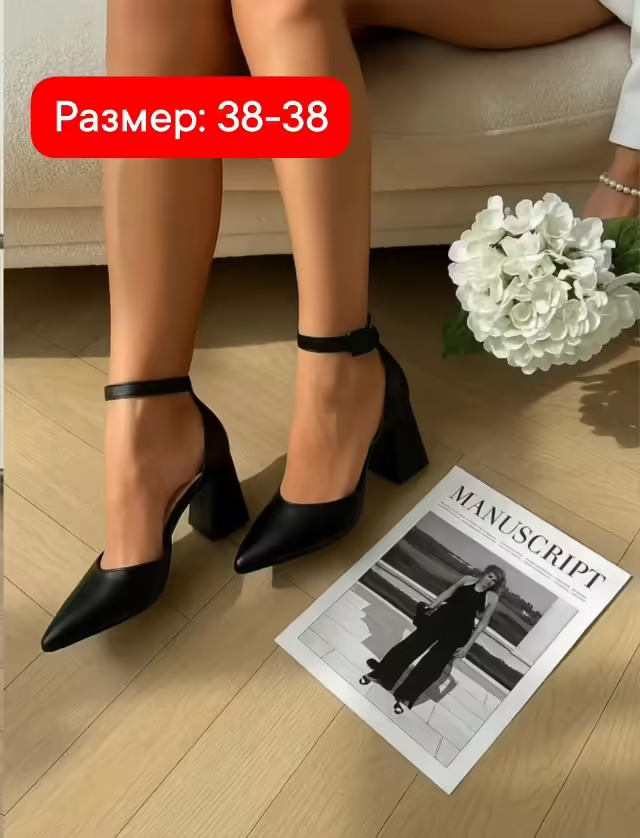 Женские туфли