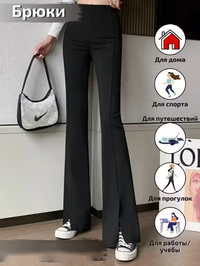 Женские брюки