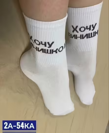 Женские носки
