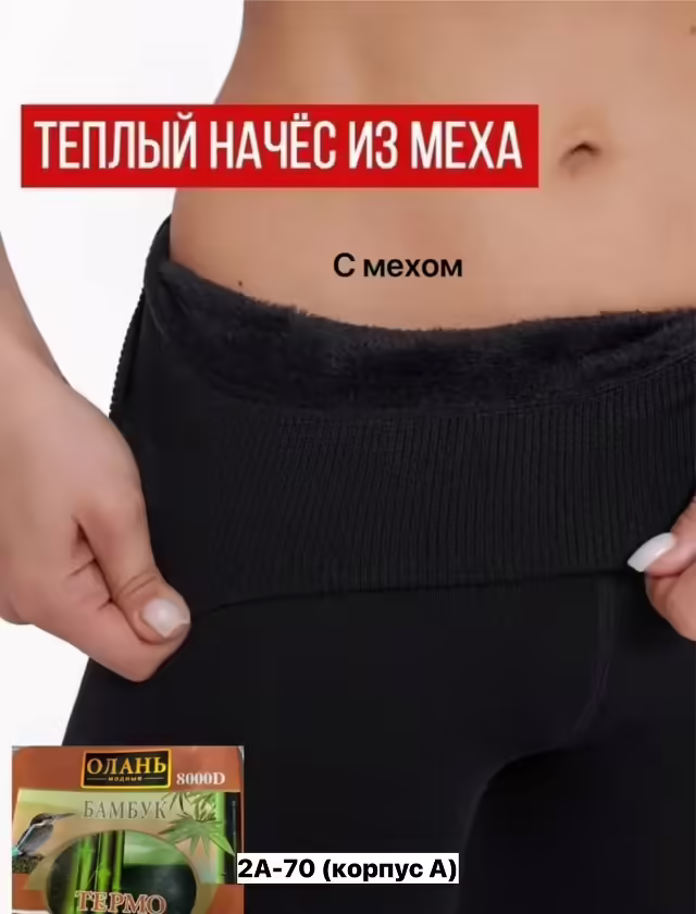 Женские колготки. фото 2