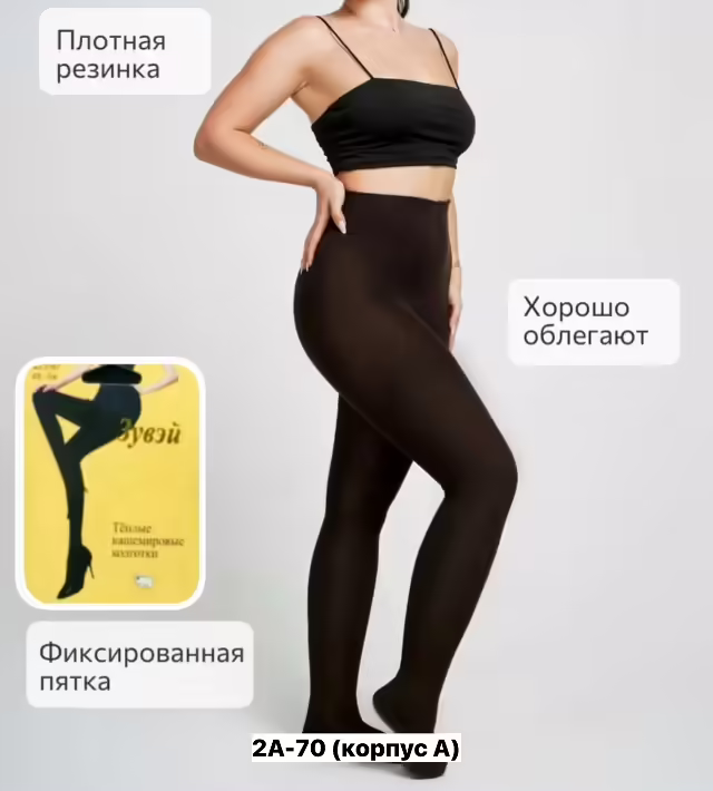Хлопковые женские колготки