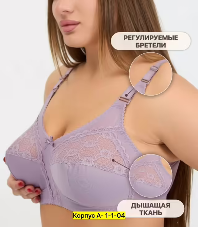 Женские бюстгальтеры