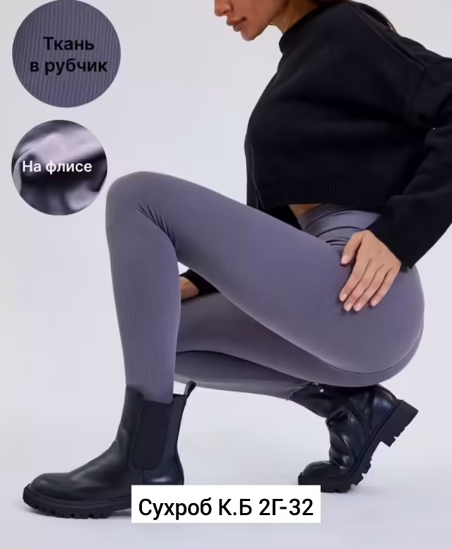 Женские лосины. фото 2