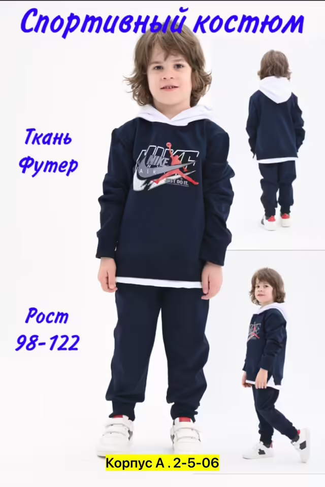 Детские костюмы. фото 3