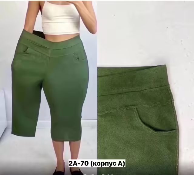 Женские капри