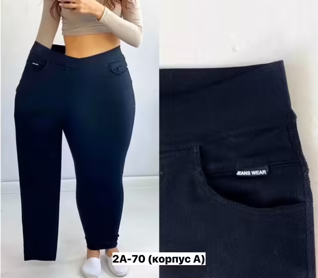 Женские джинсы