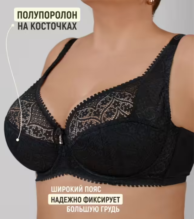 Женские бюстгальтеры