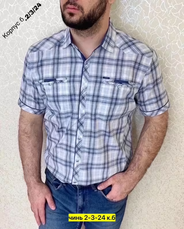 Хлопковые мужские рубашки