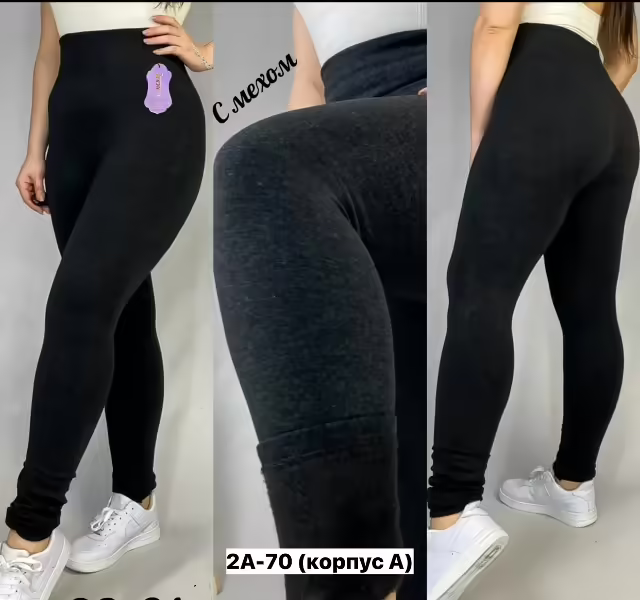 Хлопковые женские лосины
