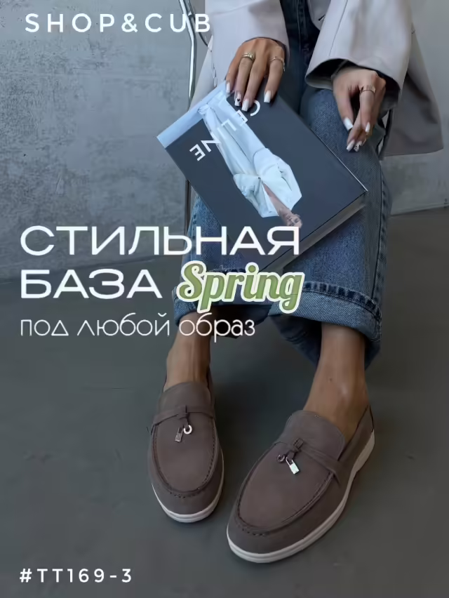 Женские лоферы
