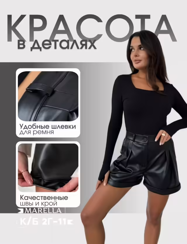 Чёрные кожаные женские шорты из экокожи