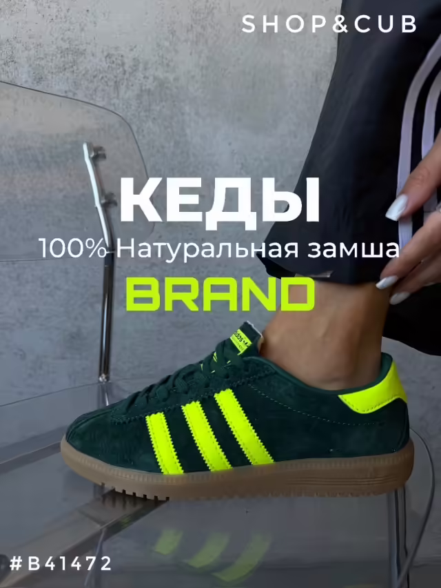 Женские кеды