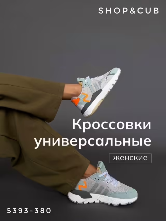 Идеальные стильные женские кроссовки. фото 2