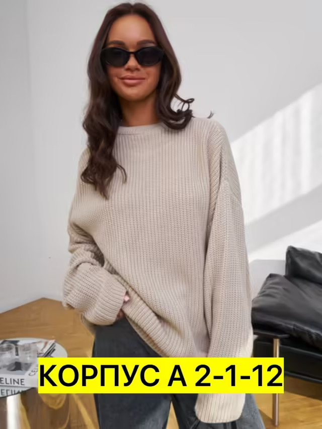 Женские свитера
