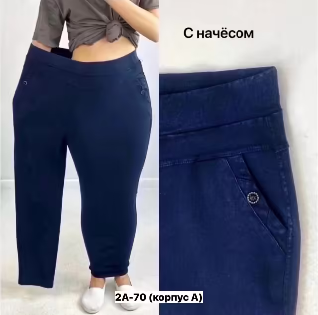 Женские джинсы