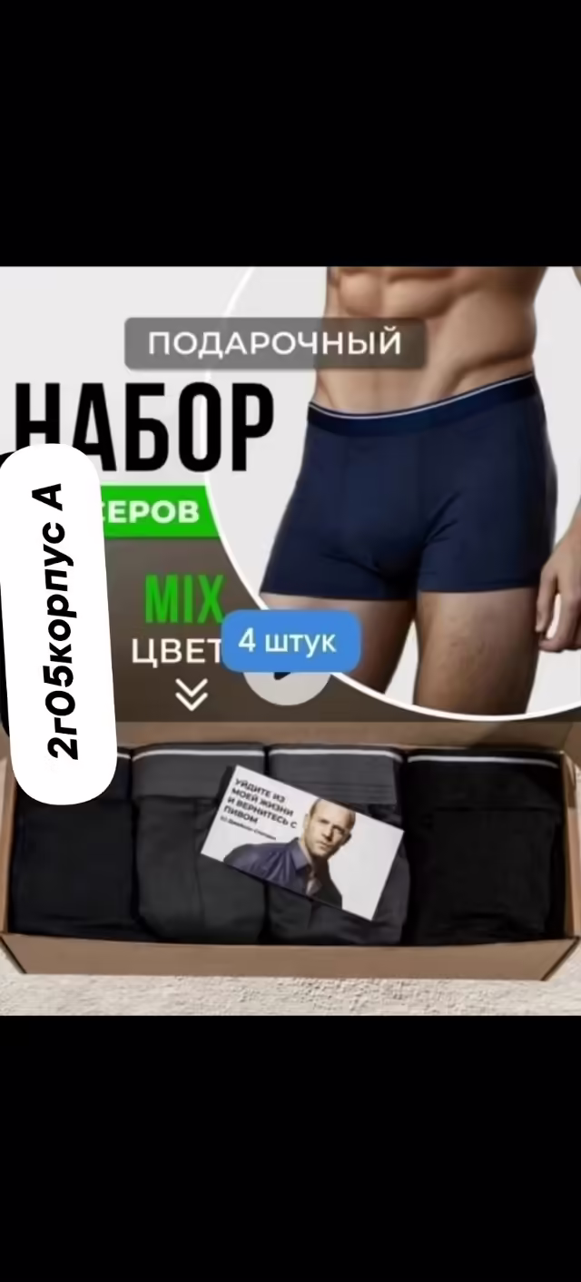 Хлопковые мужские трусы