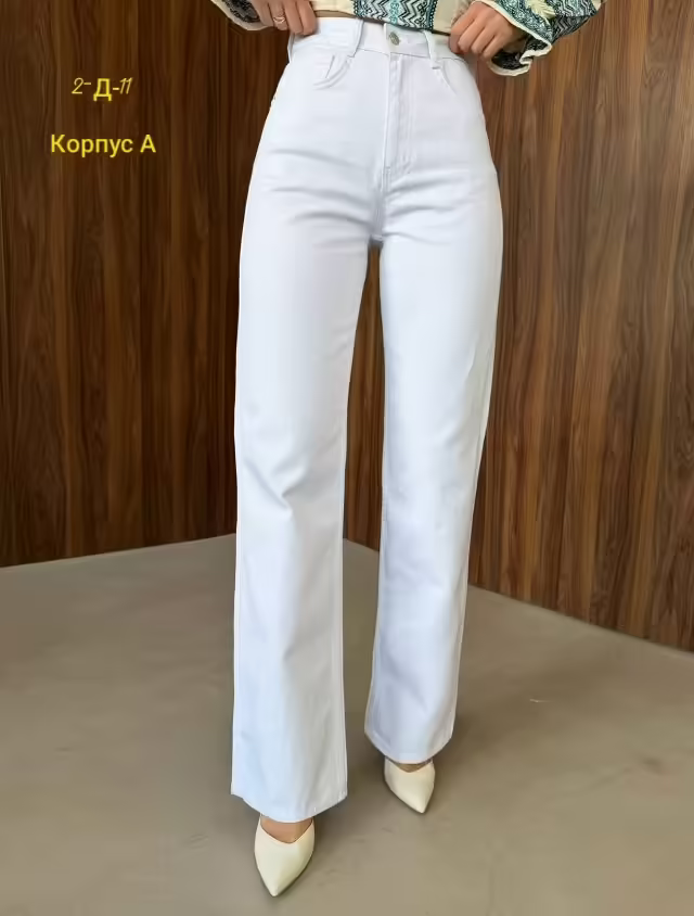 Женские джинсы