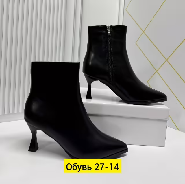 Женские ботильоны