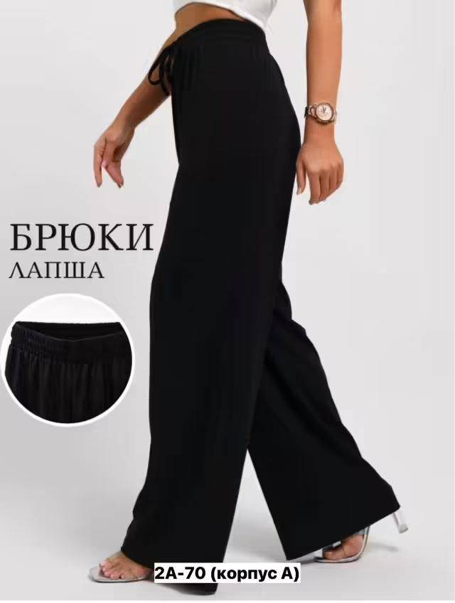 Женские брюки лапша. фото 2