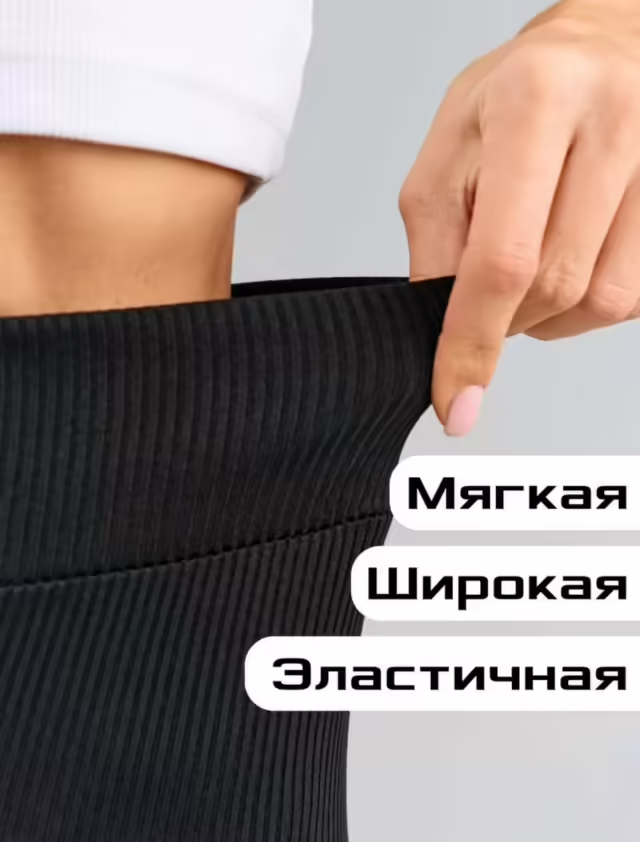 Женские бриджи лапша