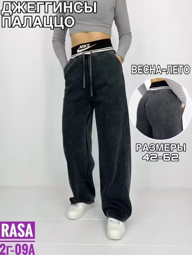 Женские штаны