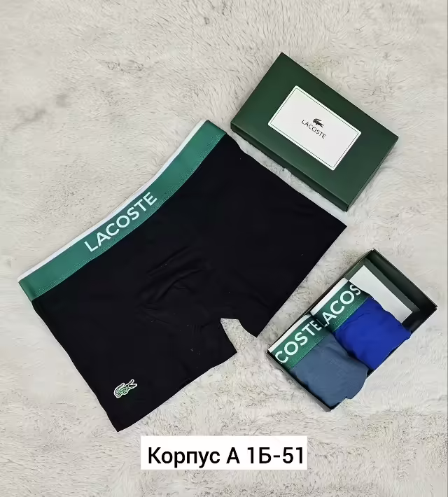 Хлопковые мужские трусы