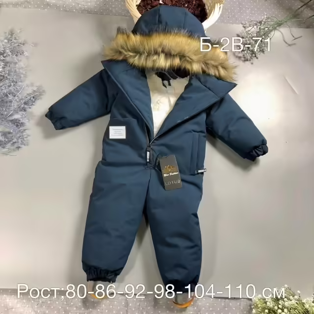 Мембранные детские комбинезоны