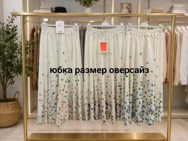 Женские юбки