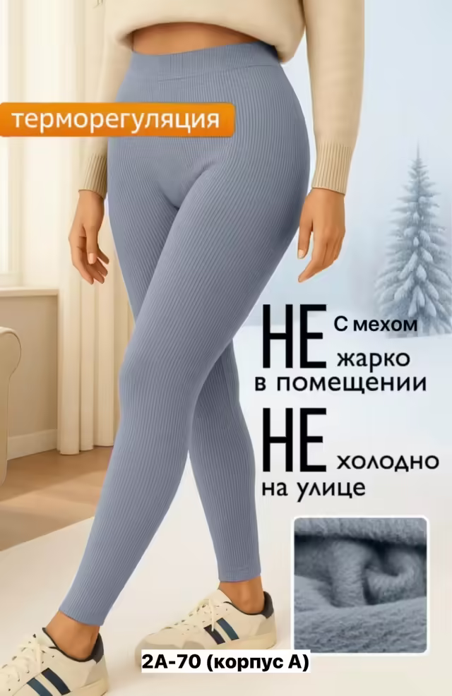 Женские лосины лапша. фото 3
