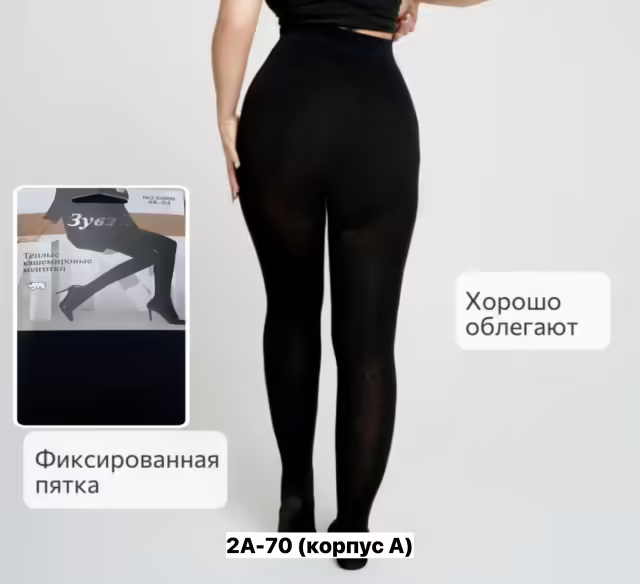 Хлопковые женские колготки. фото 3