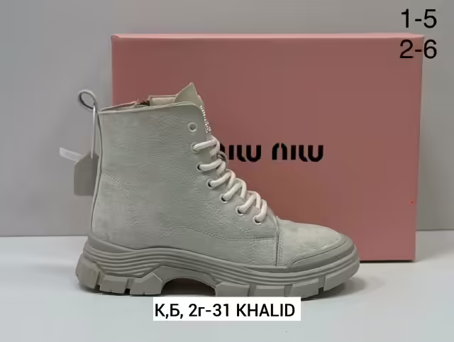 Женские ботинки