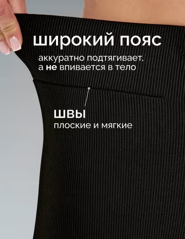 Женские лосины