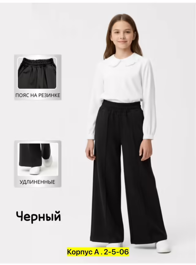 Детские брюки