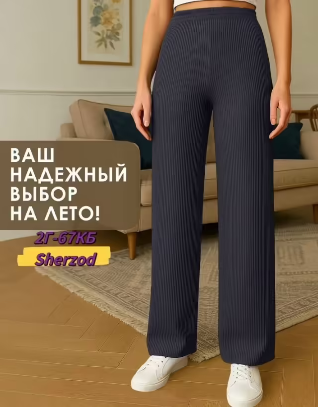 Широкие женские штаны. фото 3