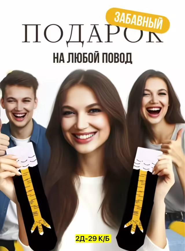 Хлопковые женские носки