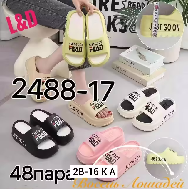 Детские тапочки