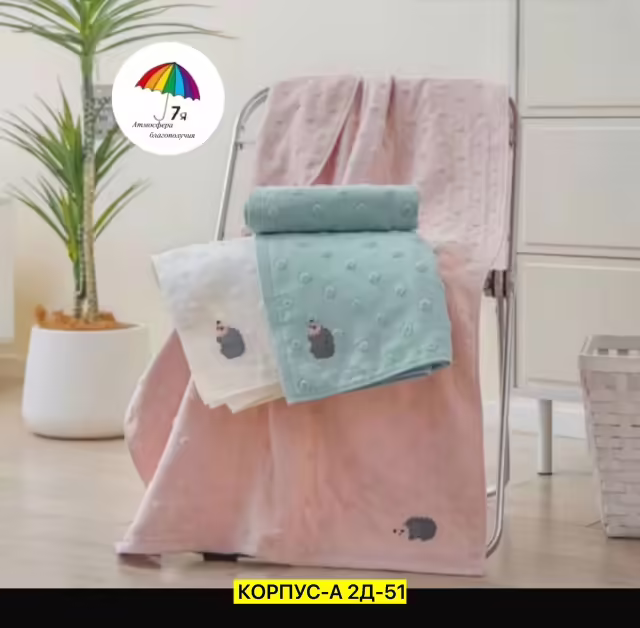 Хлопковые полотенца