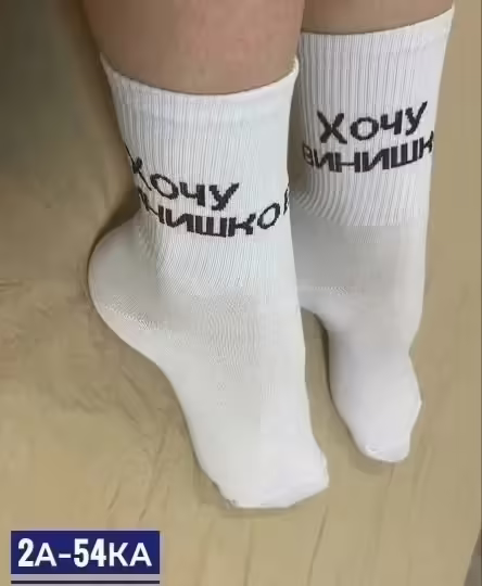 Женские носки