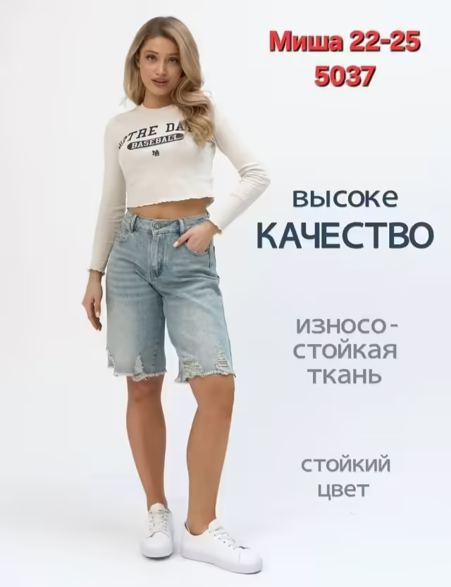 Джинсовые женские шорты 2026. фото 3