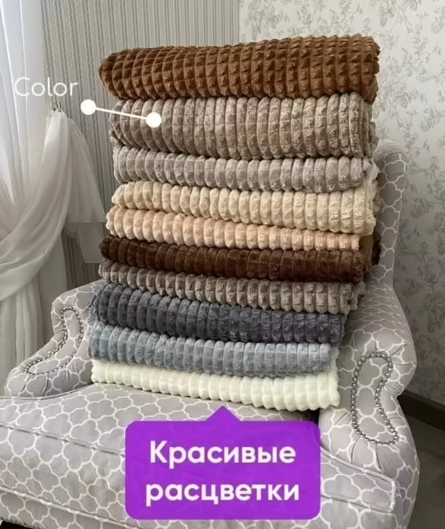 Пледы