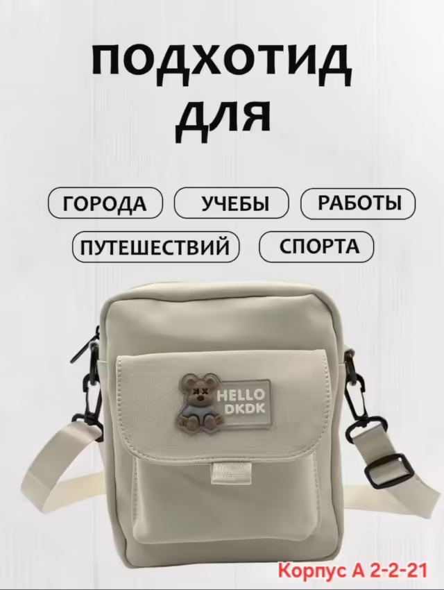 Сумки. фото 2