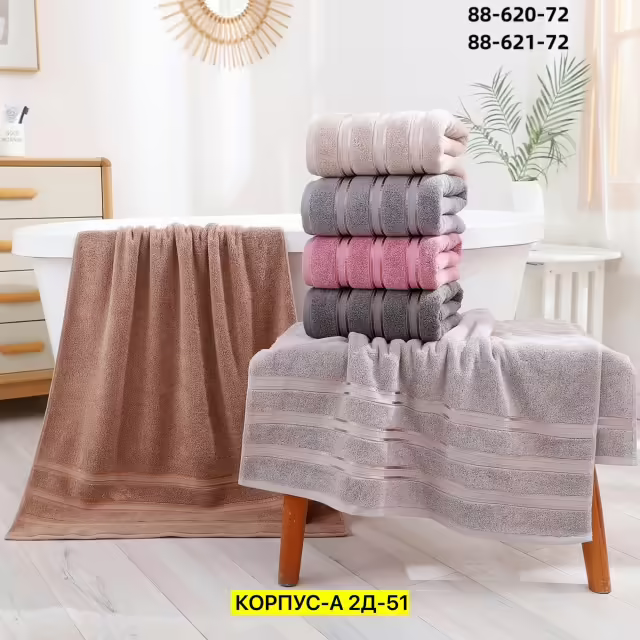 Хлопковые полотенца